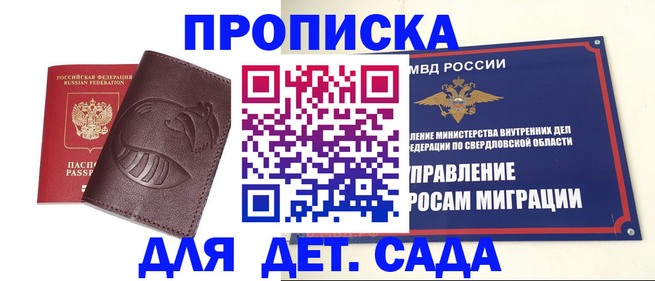временная регистрация адрес в Новопавловске