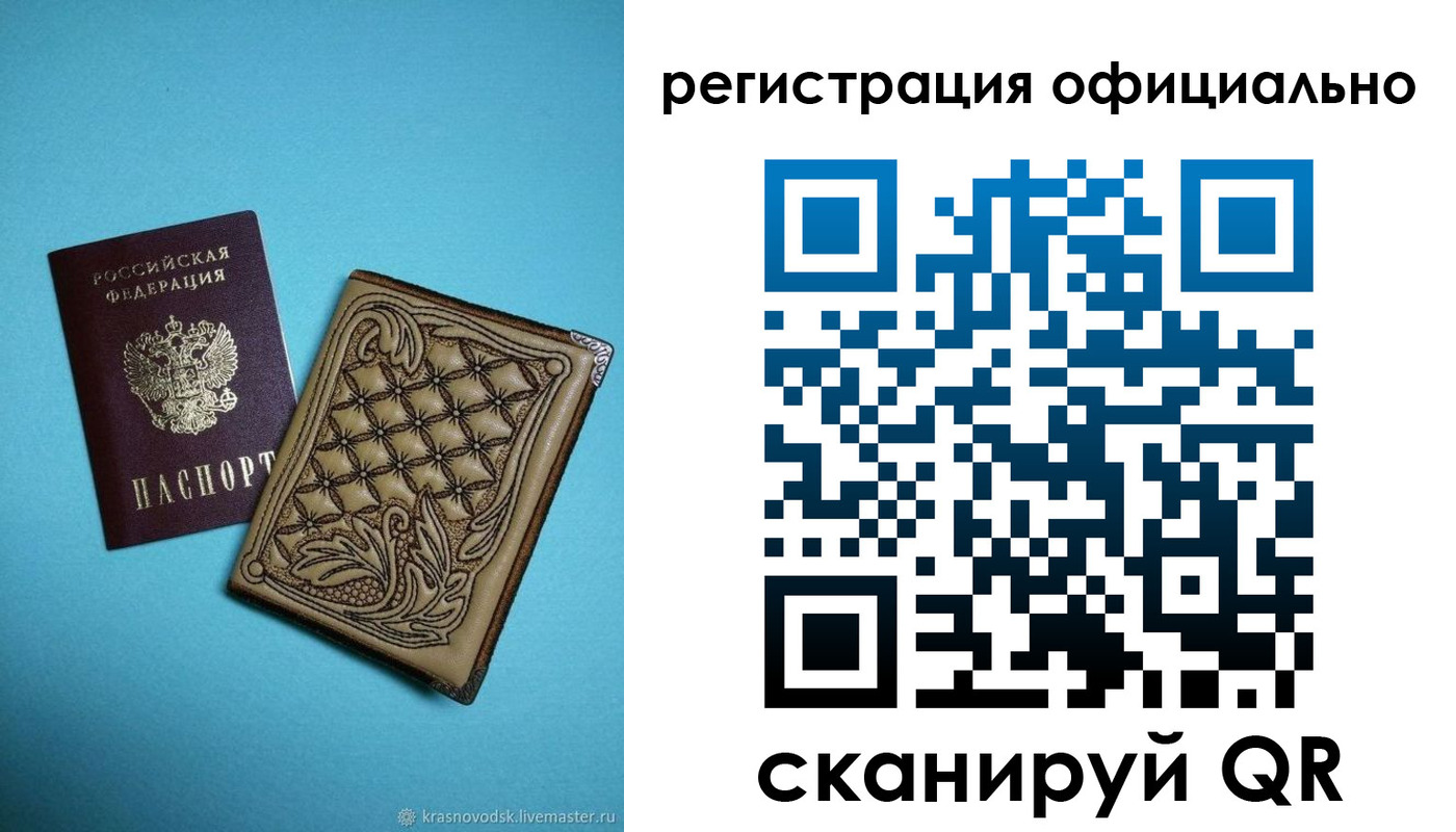 временная регистрация в квартире в Новопавловске