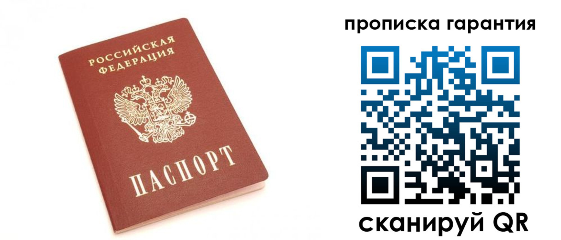 миграционный учет в Новопавловске