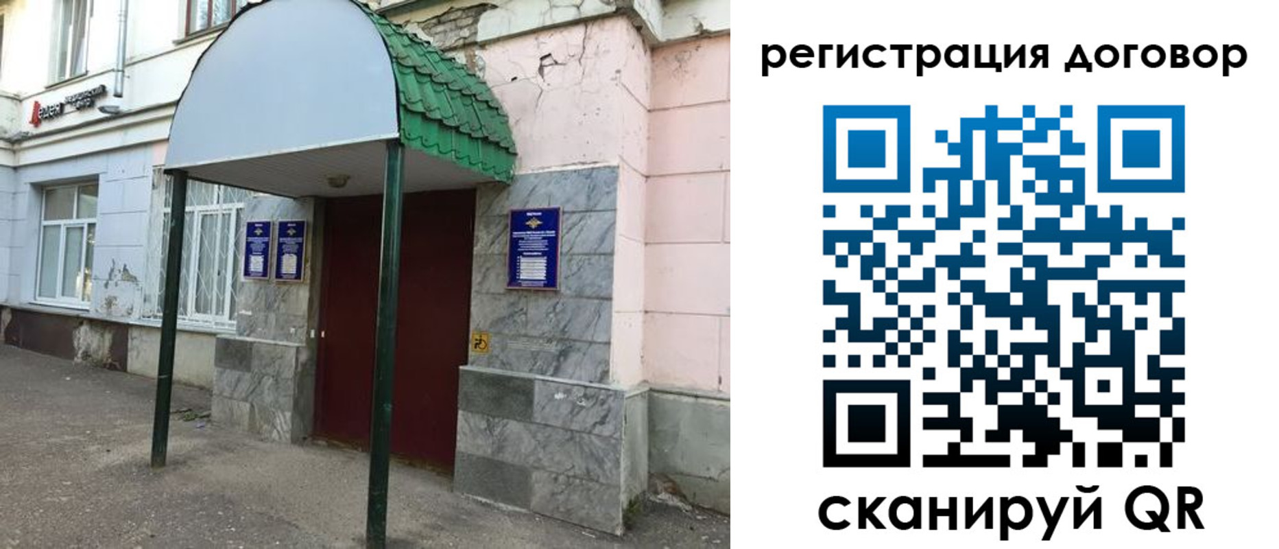 регистрация для дет. сада в Новопавловске