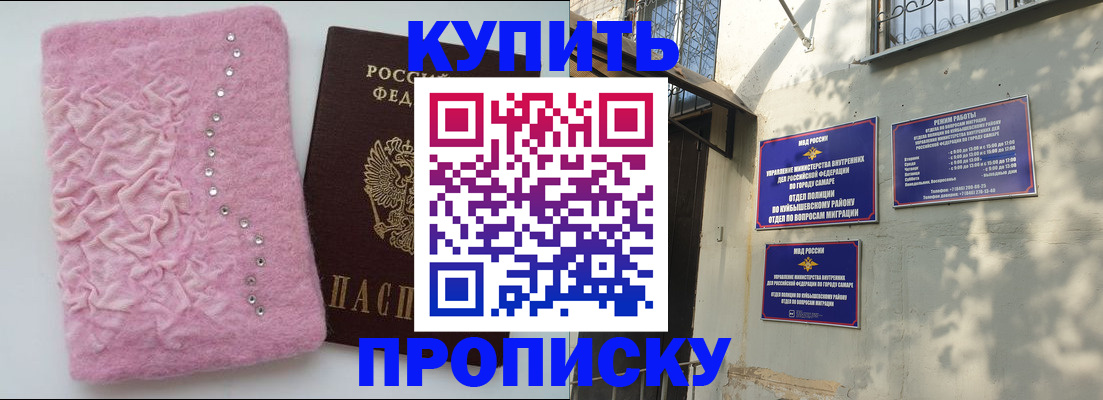 временная регистрация для школы в Новопавловске