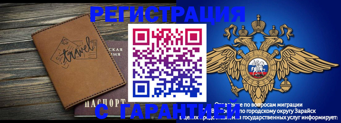 прописка для работы в Новопавловске