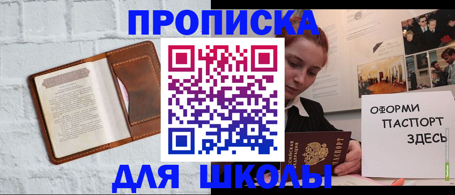 миграционный учет в Новопавловске