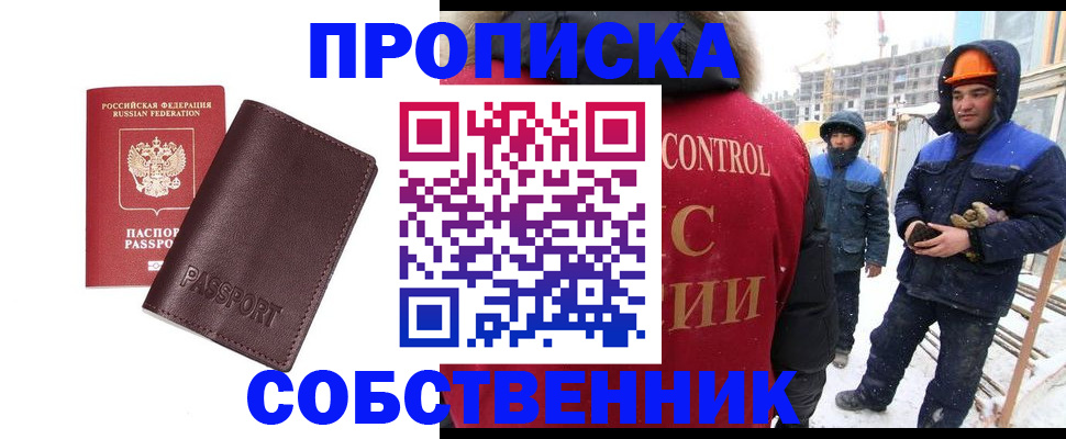 временная регистрация законно в Новопавловске