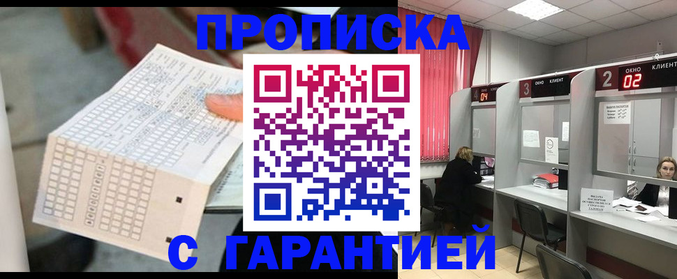 прописка иностранных граждан в Новопавловске